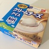 【ロッテ】濃厚クリームチーズアイス（kiriチーズ）を食べてみた【ローソン】