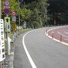 ゼロリセット！　奥多摩周遊道路