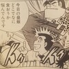 クック117 レバーを食べよう！ 感想