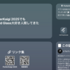 FlutterKaigi 2025でもLiquid Glass大好き人間してきた