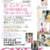 andGIRL 3月号