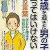 ワーカーホリック気味なパパが3歳の息子と二人で過ごした日曜日