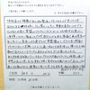 ３０代女性　産後、３年前からの頑固な腰痛