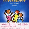 【平成３１年４月オープン】オススメの本をご紹介します。