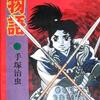 手塚治虫を読む　その12　「百物語」レビュー