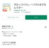 Version 2.2.7 アップデート内容(9/29)