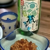 納豆と奈良漬のおつまみ