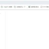 【Outlook】オフライングローバルアドレス帳の更新方法