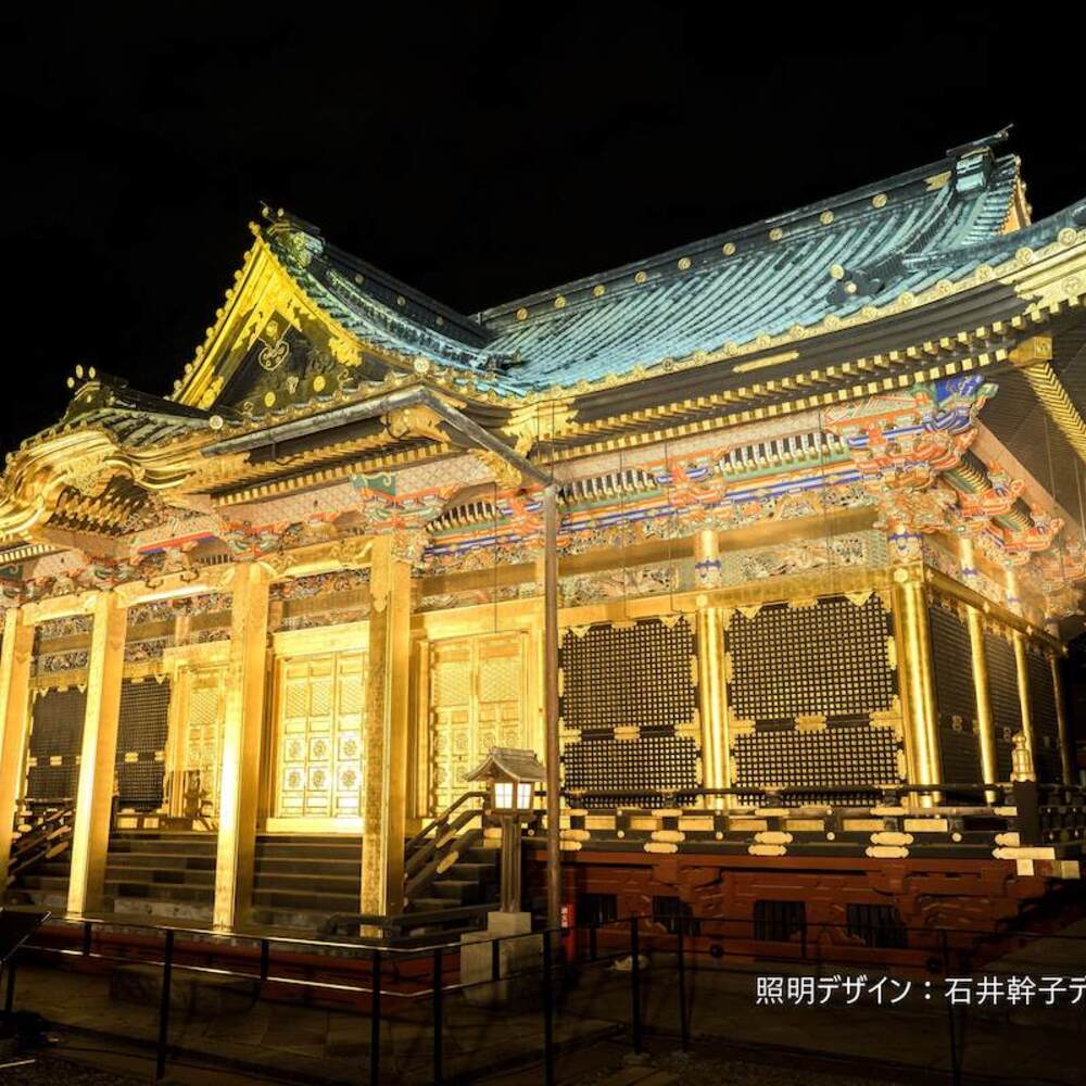 上野東照宮「夢叶う光の夜」幻想の社殿に願いを込めて。期間限定の御守や御朱印も登場