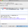 ATOK 2009 for Macのアップデート