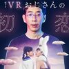 人生を通して自分自身に出会えない人はいっぱいいる