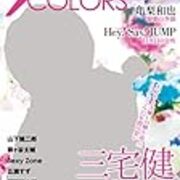 テレビ誌 ザテレビジョンcolors カテゴリーの記事一覧 雑誌バックナンバー テレビ誌 ザテレビジョンcolors カテゴリーの記事一覧 雑誌バックナンバー