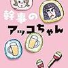 5月の読書記録 - 2