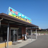 野菜のアイス　笠岡ワコーファーム笠岡ジェラート工房Happy