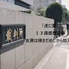 【虎に翼】13週ネタバレ感想記事「女房は掃きだめだから拾え？」（梅子さんの壮絶な遺産相続！梅子大庭家と息子達+姑と絶縁！！！！）