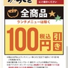 かつさと、公式アプリでクーポンで100円引きor10パーセント引き！ソースカツ丼が美味い！