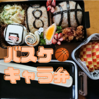 キャラ弁 大人気 フォートナイトのお弁当 母1人子4人 五人六脚 キャラ弁 大人気 フォートナイトのお弁当 母1人子4人 五人六脚