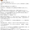 あなたは事件の真相を知らない‼️2020年9月28日に山口敬之氏に対する虚偽告訴と名誉毀損で書類送検された伊藤詩織容疑者に告発され刑事、検察審査会でも不起訴になった山口敬之氏の独占手記　#私は山口敬之氏を支持します　https://hanada-plus.jp/articles/250