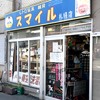 閉店スマイル札幌