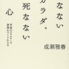 現在は未来の結果