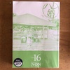 122ハレ婚 18巻 ツタヤな日々2 122ハレ婚 18巻 ツタヤな日々2
