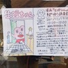 漫画『生理ちゃん』を語り合う読書会、ひらきました