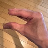 クライミング研究所第25段『虫様筋と骨間筋を意識する』手内筋肢位と手外筋肢位におけるMP関節の虫様筋の働きを考察します。クライマーにおけるカチとオープンでの虫様筋の活動を意識する‼︎