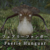 【FF14】 モンスター図鑑 No.038「フェアリーファンガー(Faerie Hunguar)」