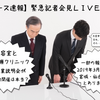 東北地方の理容師たちへ。薄毛治療に取り組む髪の専門医師と提携展開する説明会を予定しています