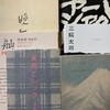 神田古本まつりから趣味展そして雨