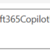 Microsoft 365 Graph API で Copilot の利用ユーザーを確認できるようになりました