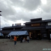 庄内観光物産館（山形県鶴岡市）