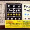 本日の日経新聞朝刊に新刊広告が掲載されています！