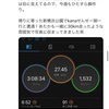 今シーズンのこととか。