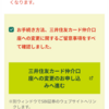 【Olive】審査までの時間・選べる特典の設定方法・SBI証券の連携方法 -スマホで簡単に設定するには？徹底解説-