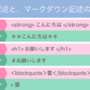 【イラスト図解式 この一冊で全部わかる Web技術の基本】「1-4.HTMLとWebブラウザ」で分かったWebどうしのつながり