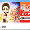 白猫プロジェクトでも吉田沙保里が最強ぶっ壊れの環境トップキャラで登場！ ついにダメージ表記カンストへ…