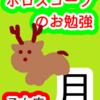 乙女座の月　完璧に　ホロスコープのお勉強