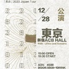 23年締めのライブ　ーLillies and Remains とTha Blue Herb