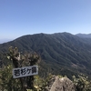 三郡山縦走（宝満山、三郡山、砥石山、若杉山）【登山】