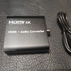 HDMIの音声をHDMI端子を搭載していないAVアンプで聴くには