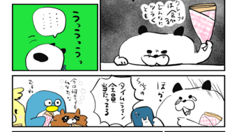 「ロンロン、沼を知る」第752話