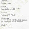 LE QUATTRO VOCI@伝承ホール
