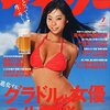 サイゾー 2015年7月号 立ち読み