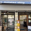 RICE MEISTER SHOP YAMASHITA（大阪）