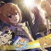 ミリシタ復帰雑記012
