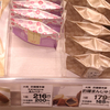 【実食レビュー】大阪『釣鐘屋本舗』の「kanenone（かねのね） あんバター」。日持ち、サイズ、カロリーなども紹介。