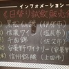 長野駅ビルMIDORI･２Ｆ『発酵バー 醸』、そして・・・地ビールを家飲み。