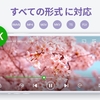 mp4の動画を連続再生してくれる おすすめスマホアプリ ビデオプレーヤー XPlayer