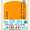  ASD（発達障害）に対する偏見を改め、人の見方を変えてくれる本♪